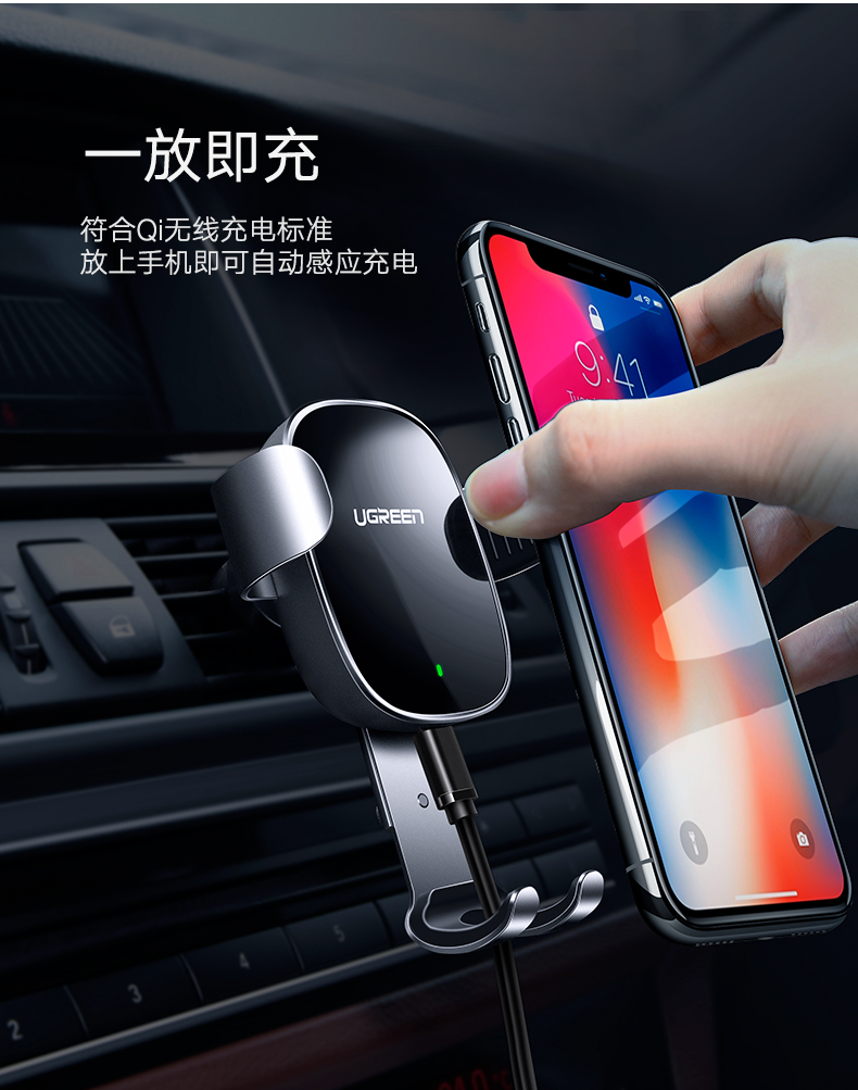 ugreen绿联-更专业更安心的数码品牌 绿联车载无线充电器,手机支架款安卓苹果双快充模式