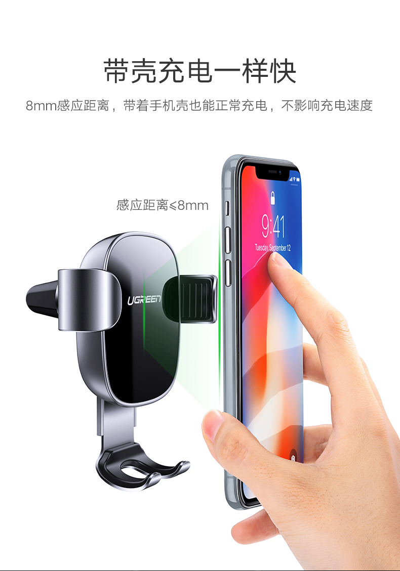 ugreen绿联-更专业更安心的数码品牌 绿联车载无线充电器,手机支架款安卓苹果双快充模式