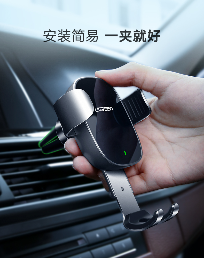ugreen绿联-更专业更安心的数码品牌 绿联车载无线充电器,手机支架款安卓苹果双快充模式
