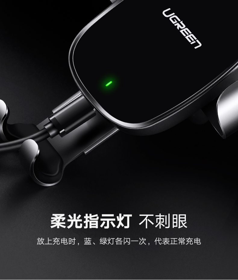 ugreen绿联-更专业更安心的数码品牌 绿联车载无线充电器,手机支架款安卓苹果双快充模式