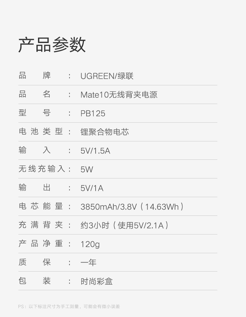 ugreen绿联-更专业更安心的数码品牌 绿联华为mate10背夹电池,无线充电3850mah大容量