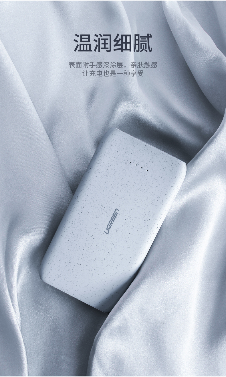 绿联鹅卵石概念款10000mah移动电源