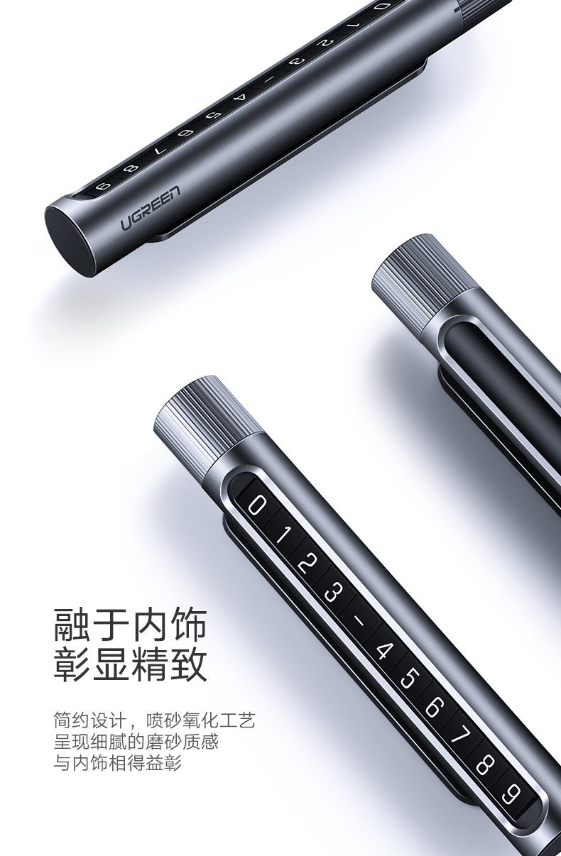 绿联临时停车电话号码牌，挪车移车贴车专用号码牌