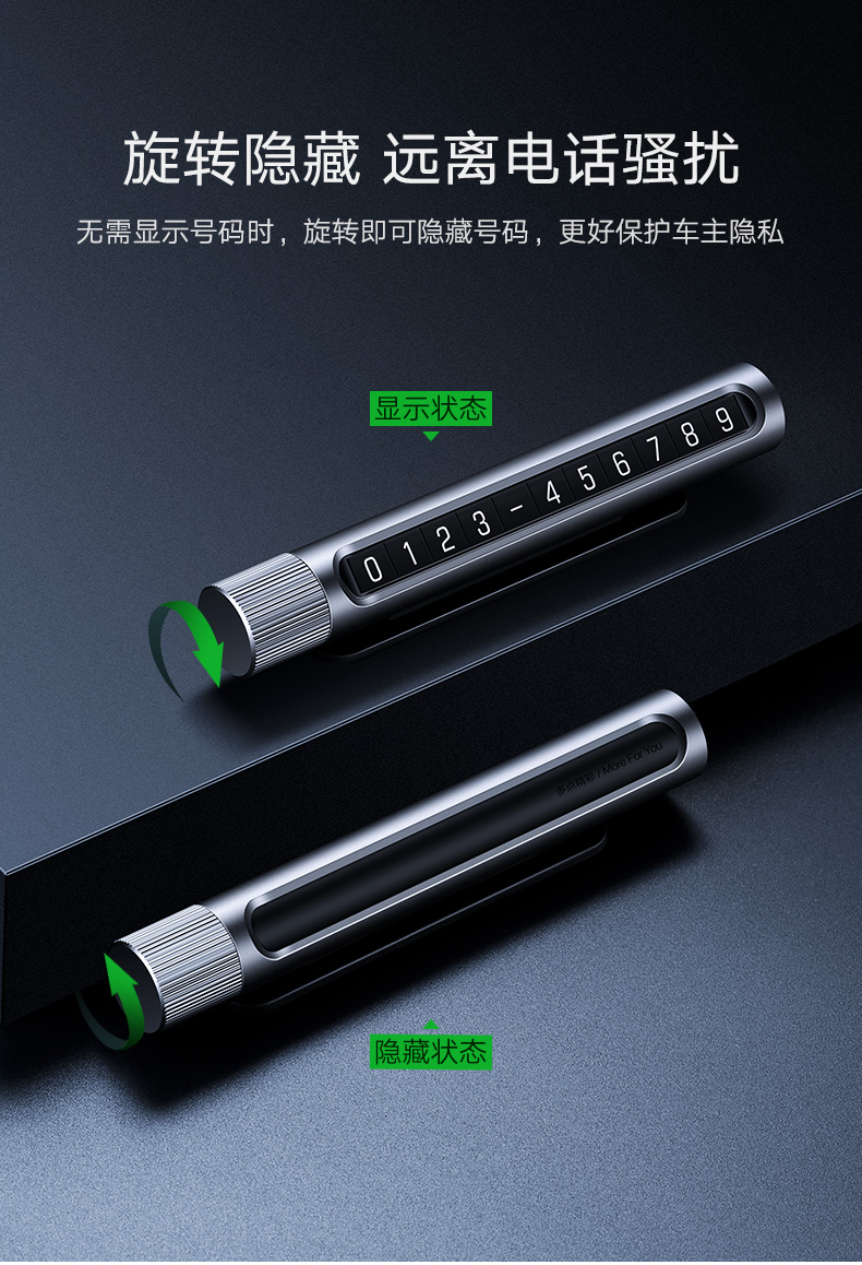 绿联临时停车电话号码牌，挪车移车贴车专用号码牌