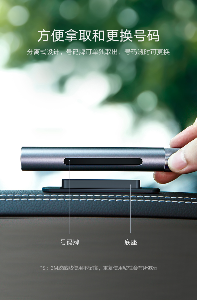 绿联临时停车电话号码牌，挪车移车贴车专用号码牌