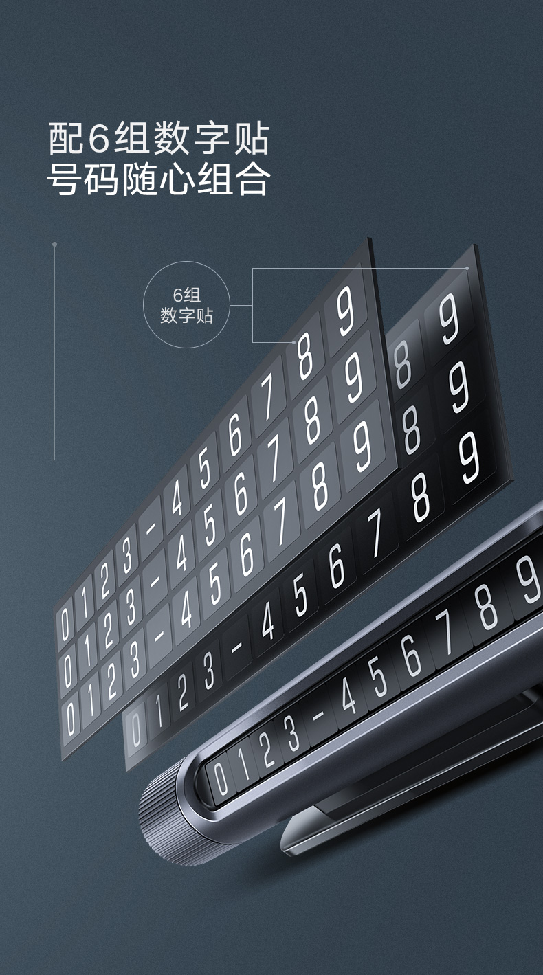 绿联临时停车电话号码牌，挪车移车贴车专用号码牌