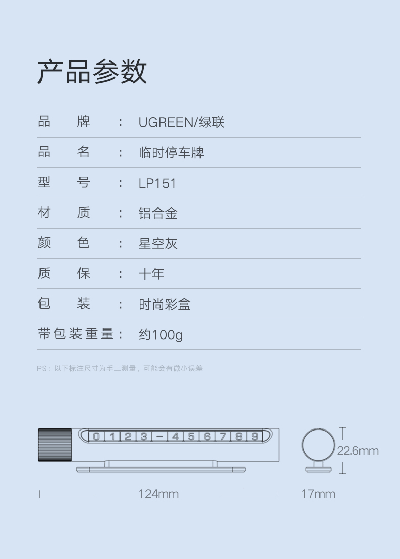 绿联临时停车电话号码牌，挪车移车贴车专用号码牌