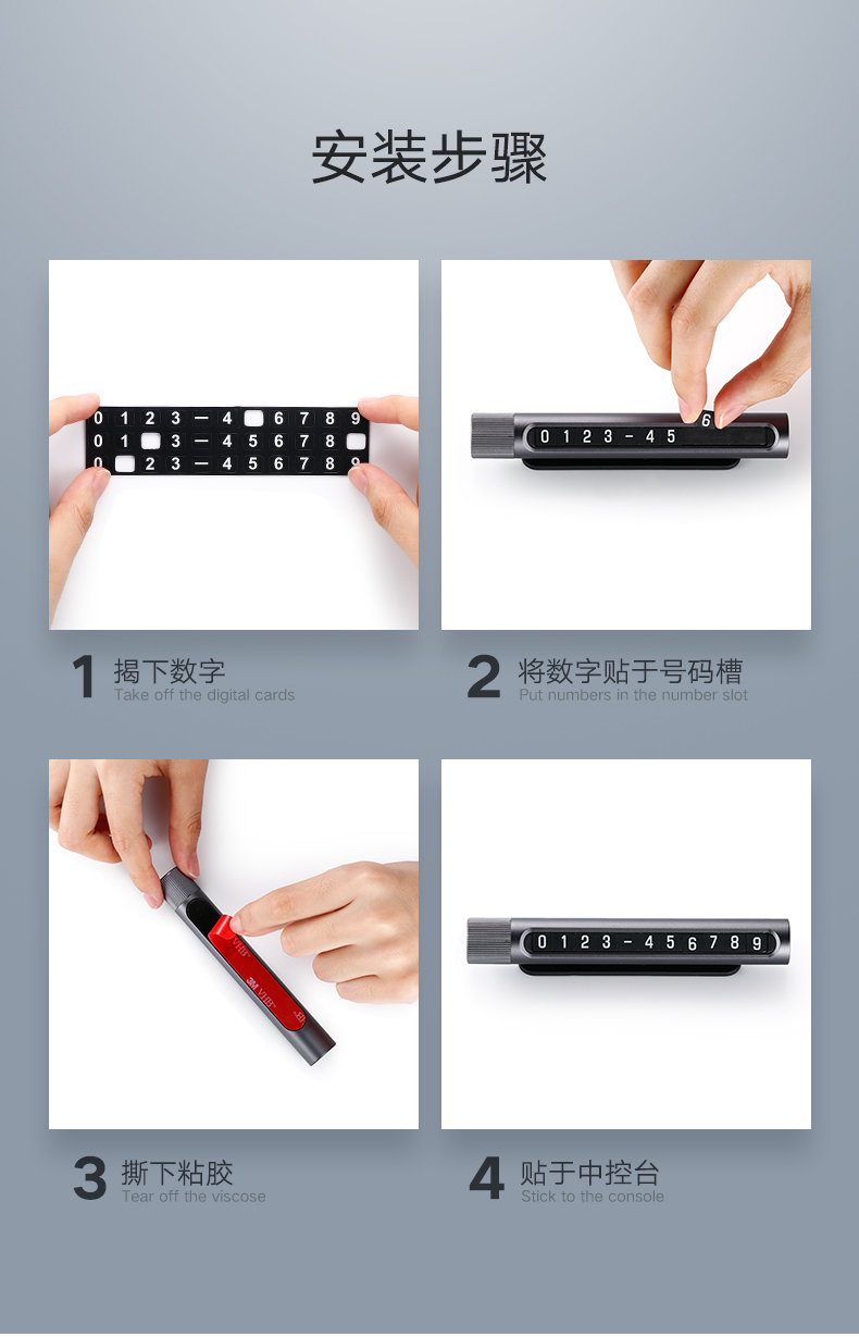 绿联临时停车电话号码牌，挪车移车贴车专用号码牌