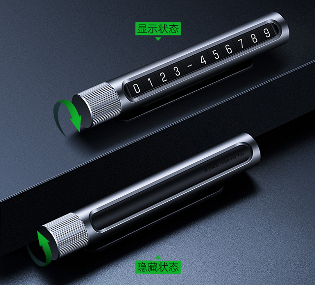 绿联临时停车号码牌使用说明