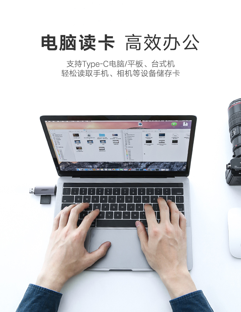 绿联手机电脑两用读卡器，相机sd卡手机tf卡同时读取