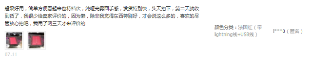 用户告诉你绿联苹果移动电源好在哪里 绿联苹果移动电源好在哪里