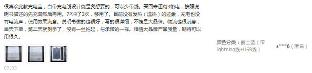 用户告诉你绿联苹果移动电源好在哪里 绿联苹果移动电源好在哪里