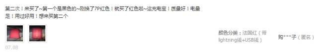 用户告诉你绿联苹果移动电源好在哪里 绿联苹果移动电源好在哪里