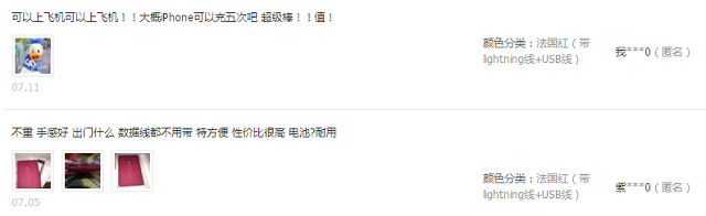 用户告诉你绿联苹果移动电源好在哪里 绿联苹果移动电源好在哪里