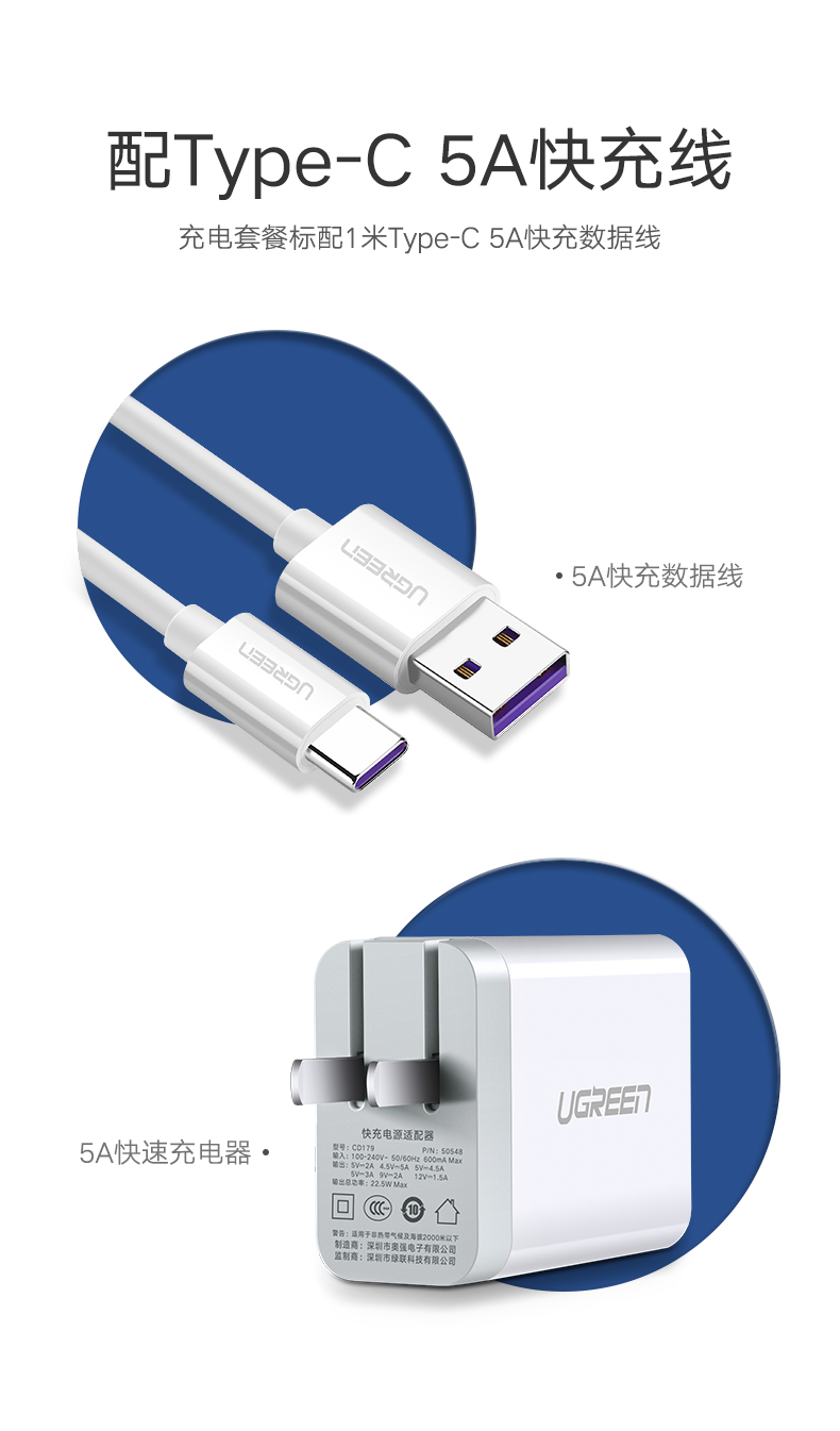 ugreen绿联-更专业更安心的数码品牌 绿联华为超级快充充电器,5a电流支持原装scp快充