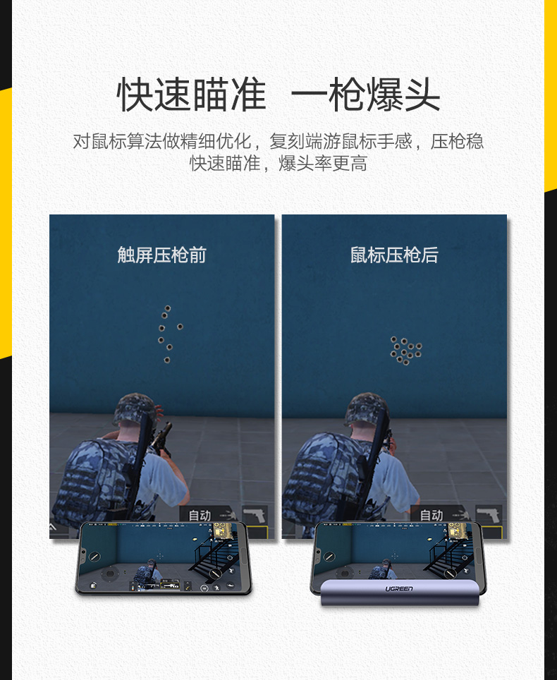 ugreen绿联-更专业更安心的数码品牌 绿联吃鸡王座手游辅助,手游接键鼠转换器