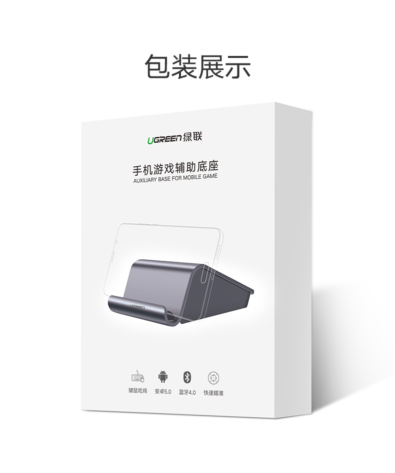 ugreen绿联-更专业更安心的数码品牌 绿联吃鸡王座手游辅助,手游接键鼠转换器