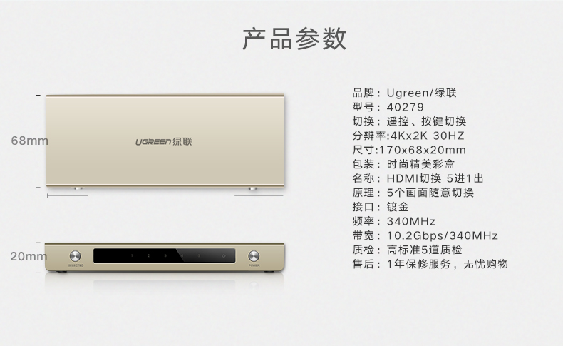 绿联hdmi切换器5进1出高清视频共享器