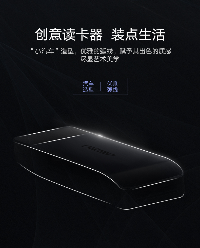 ugreen绿联-更专业更安心的数码品牌 绿联usb3.0多合一读卡器,手机单反相机sdtfms卡读卡器