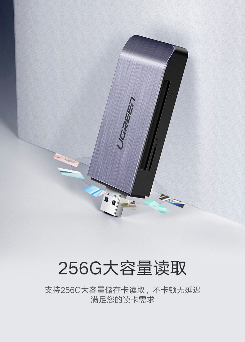 ugreen绿联-更专业更安心的数码品牌 绿联usb3.0多合一读卡器,手机单反相机sdtfms卡读卡器