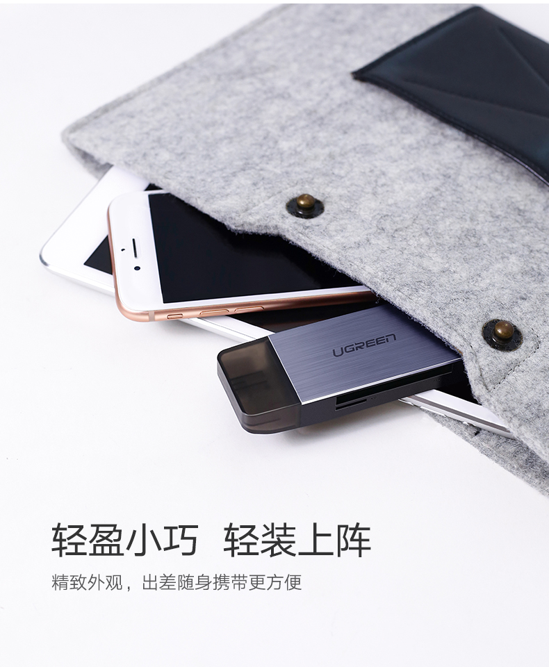 ugreen绿联-更专业更安心的数码品牌 绿联usb3.0多合一读卡器,手机单反相机sdtfms卡读卡器