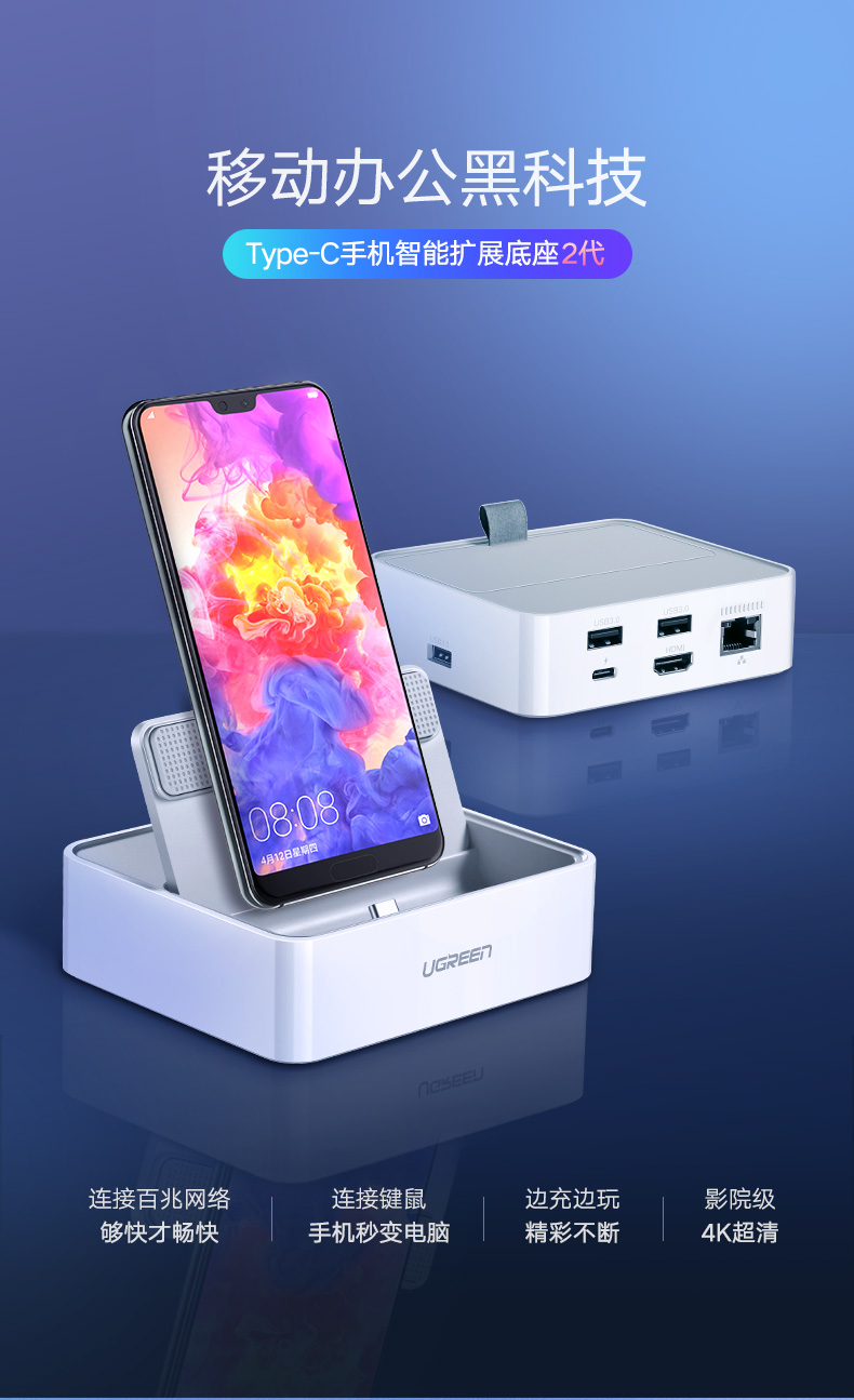 ugreen绿联-更专业更安心的数码品牌 绿联type-c手机智能扩展底座,锤子坚果华为手机同屏扩展坞