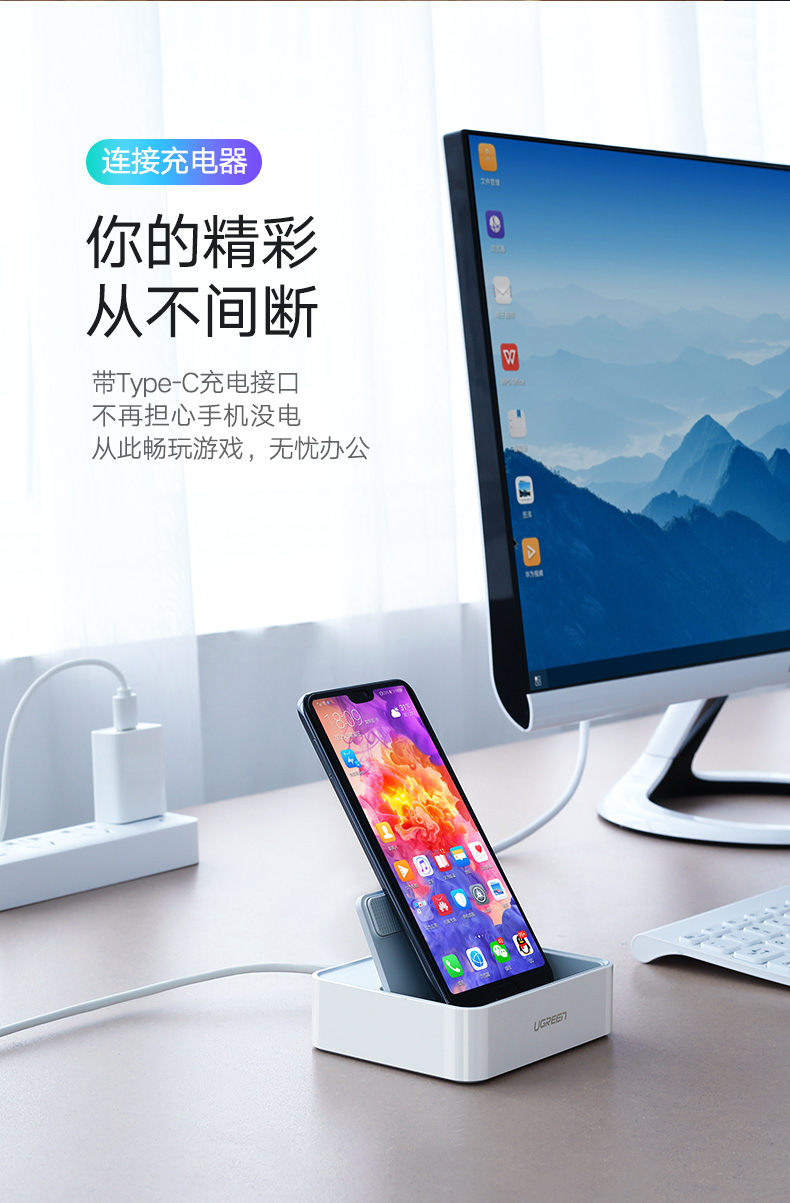 ugreen绿联-更专业更安心的数码品牌 绿联type-c手机智能扩展底座,锤子坚果华为手机同屏扩展坞