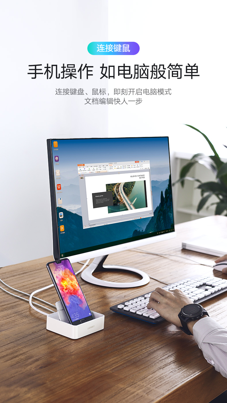 ugreen绿联-更专业更安心的数码品牌 绿联type-c手机智能扩展底座,锤子坚果华为手机同屏扩展坞