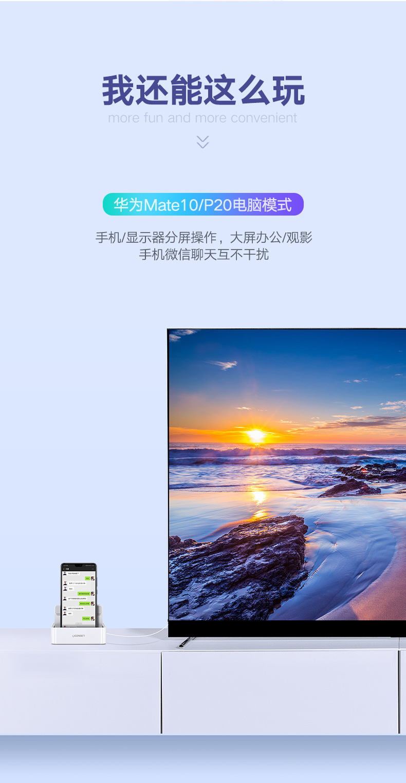 ugreen绿联-更专业更安心的数码品牌 绿联type-c手机智能扩展底座,锤子坚果华为手机同屏扩展坞