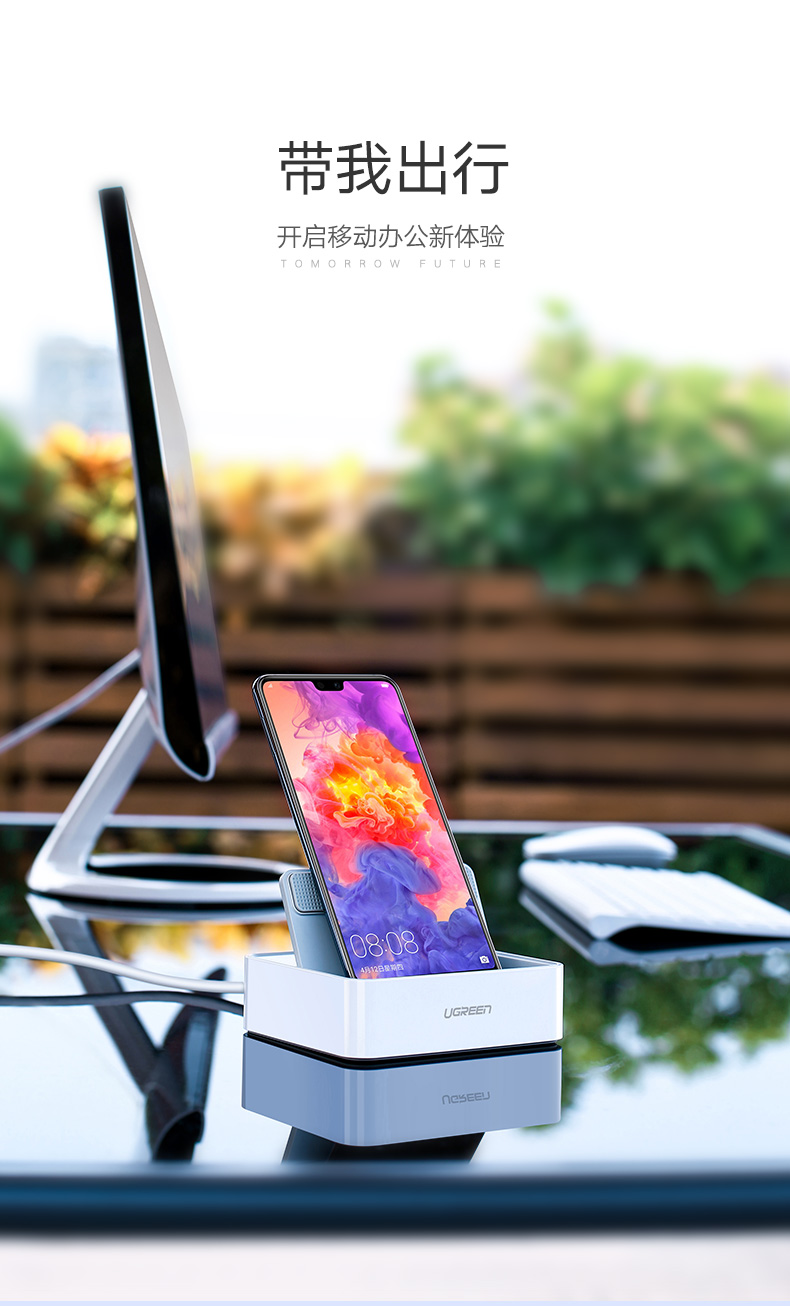 ugreen绿联-更专业更安心的数码品牌 绿联type-c手机智能扩展底座,锤子坚果华为手机同屏扩展坞