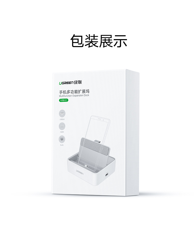 ugreen绿联-更专业更安心的数码品牌 绿联type-c手机智能扩展底座,锤子坚果华为手机同屏扩展坞