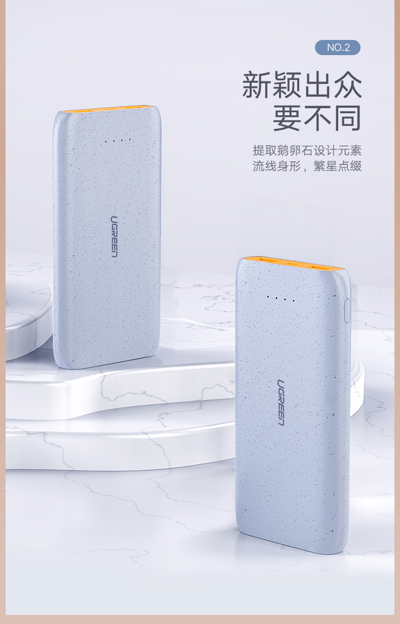 ugreen绿联-更专业更安心的数码品牌 绿联20000毫安鹅卵石移动电源