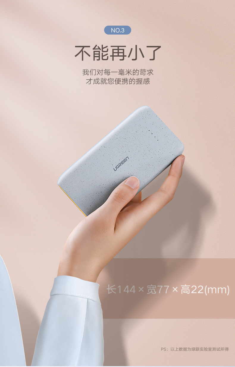 ugreen绿联-更专业更安心的数码品牌 绿联20000毫安鹅卵石移动电源