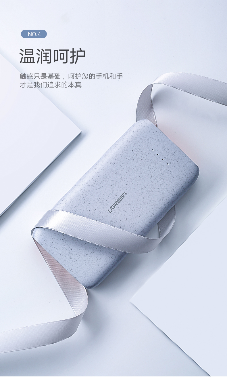 ugreen绿联-更专业更安心的数码品牌 绿联20000毫安鹅卵石移动电源