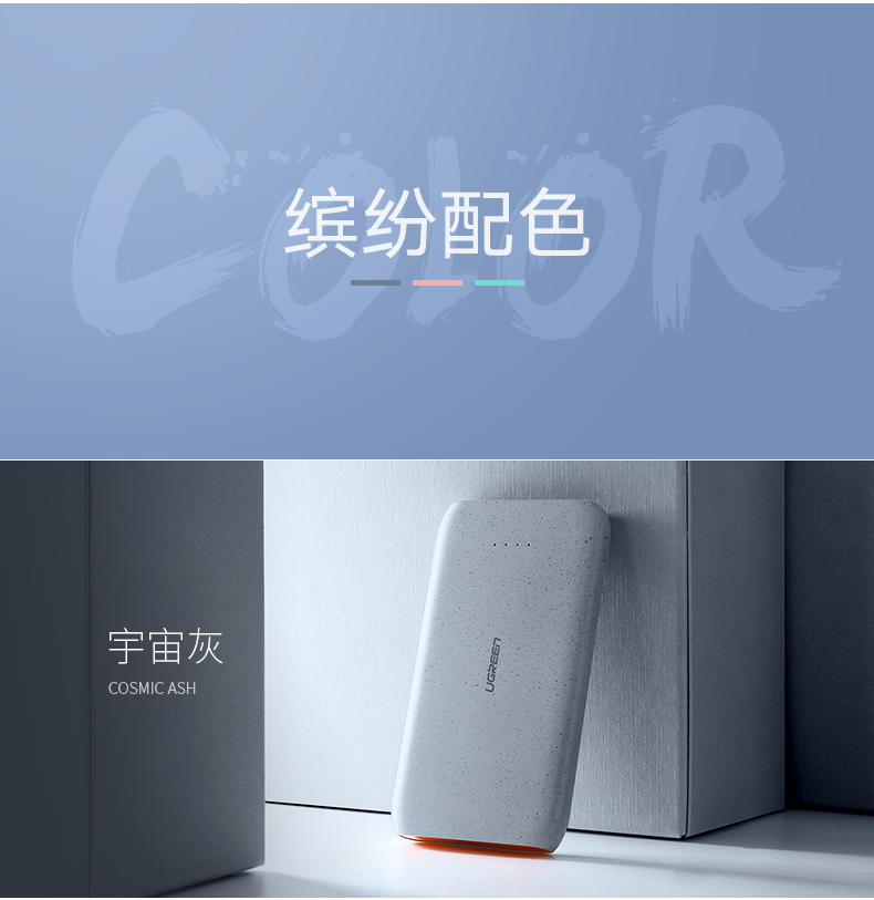 ugreen绿联-更专业更安心的数码品牌 绿联20000毫安鹅卵石移动电源
