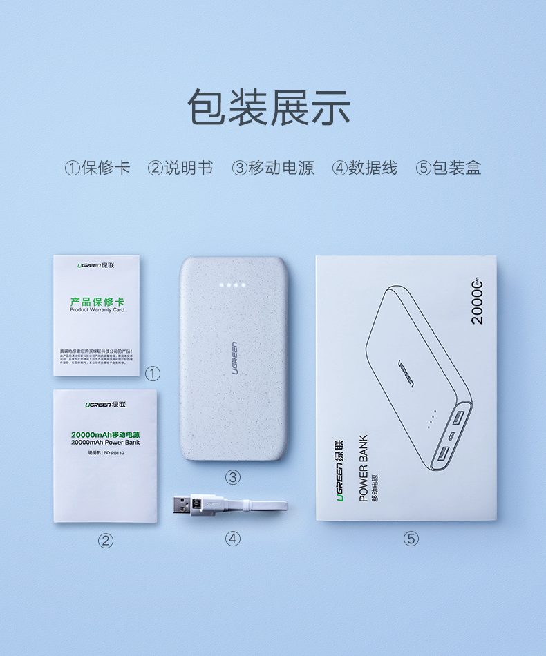 ugreen绿联-更专业更安心的数码品牌 绿联20000毫安鹅卵石移动电源