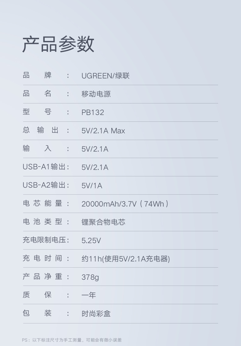 ugreen绿联-更专业更安心的数码品牌 绿联20000毫安鹅卵石移动电源