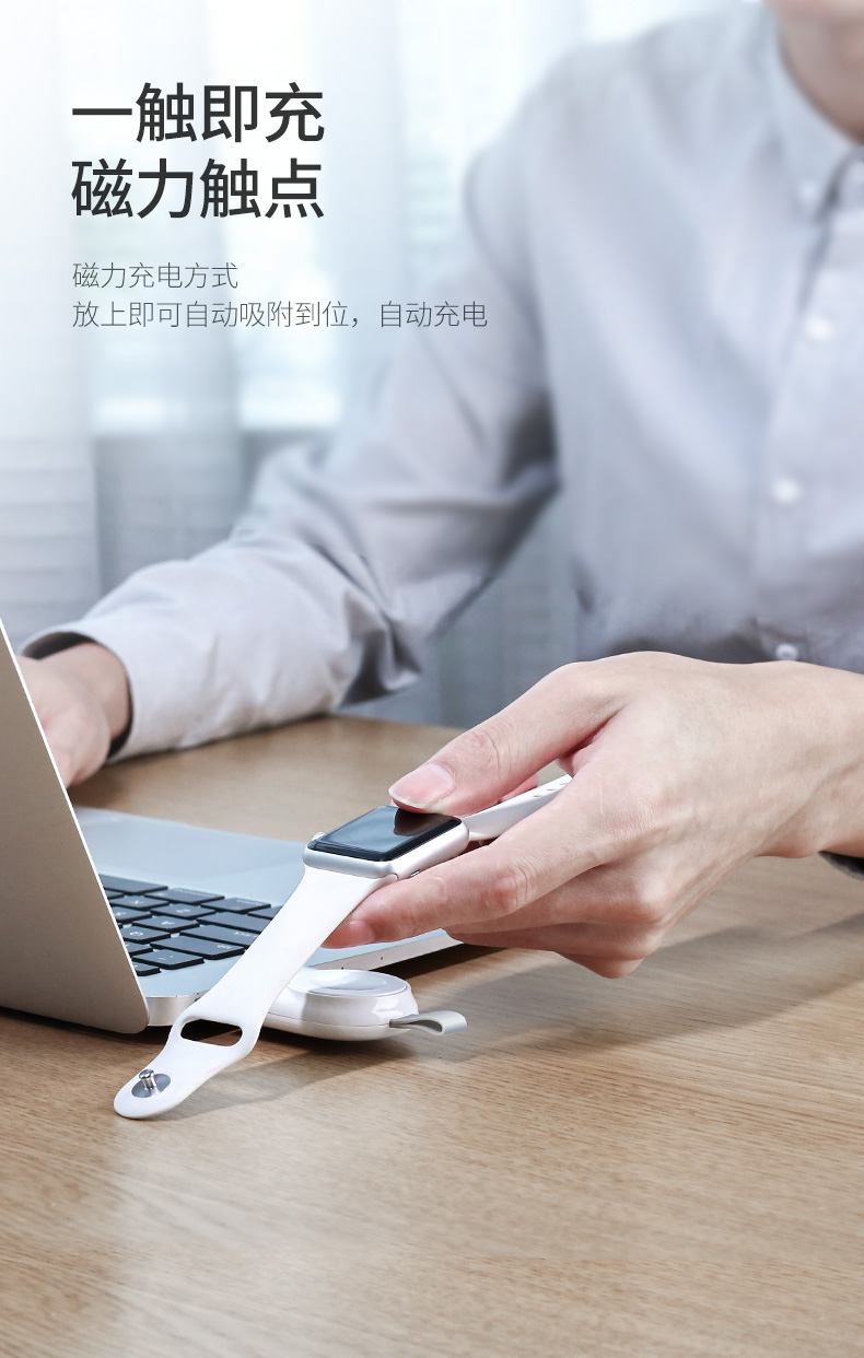 ugreen绿联-更专业更安心的数码品牌 绿联iwatch充电器,mfi认证苹果手表无线磁力充电线