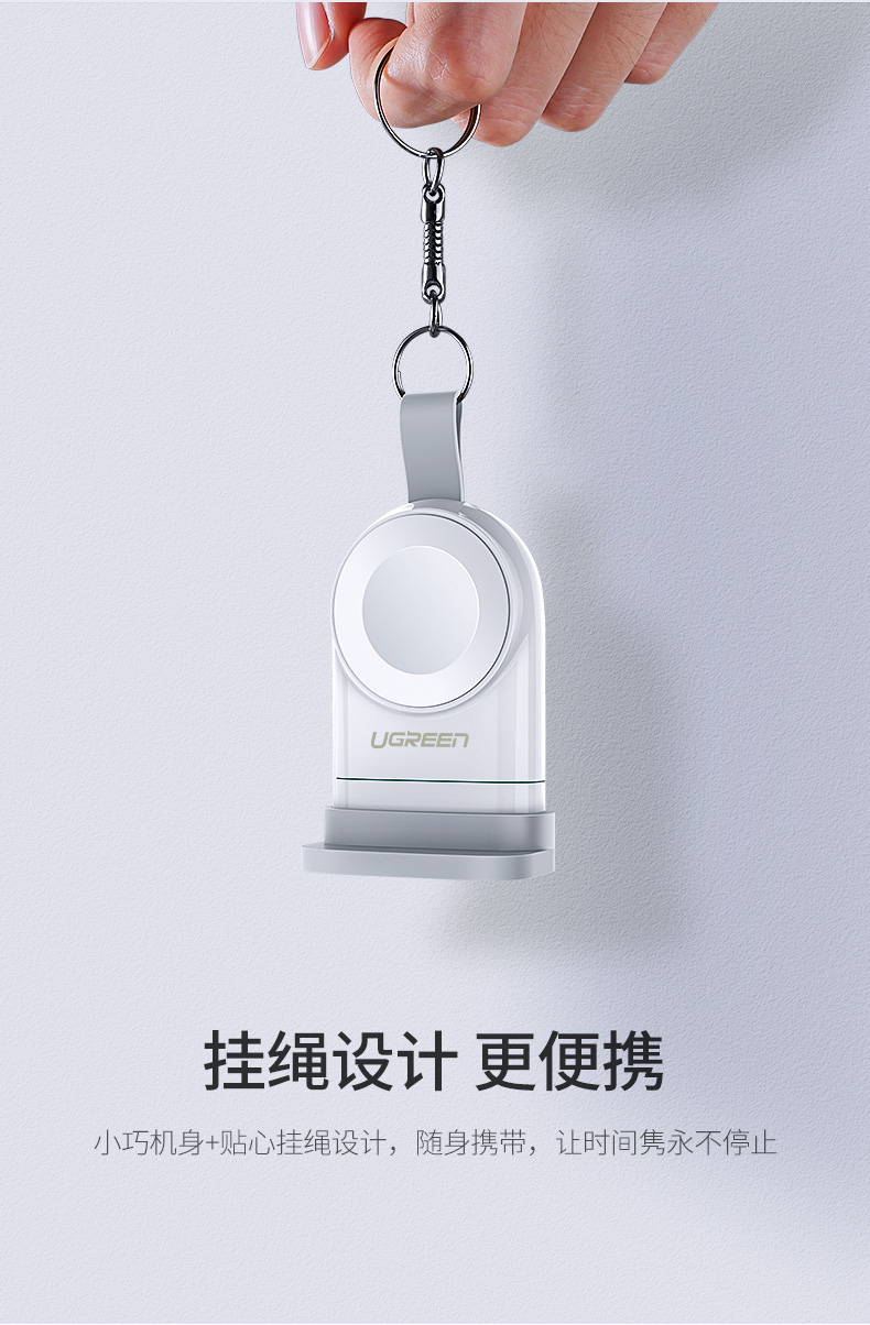 ugreen绿联-更专业更安心的数码品牌 绿联iwatch充电器,mfi认证苹果手表无线磁力充电线