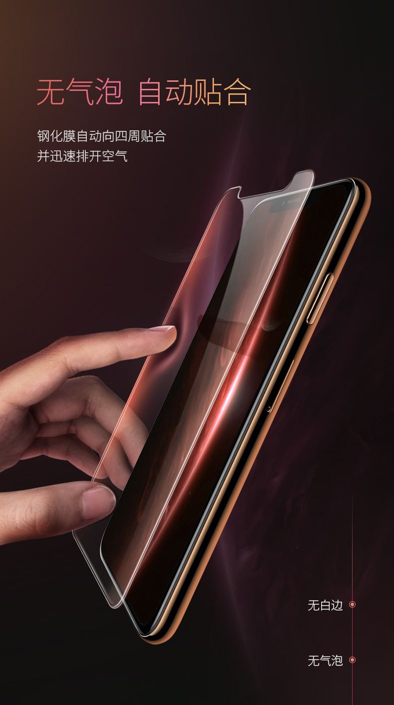 绿联iphone xs钢化膜