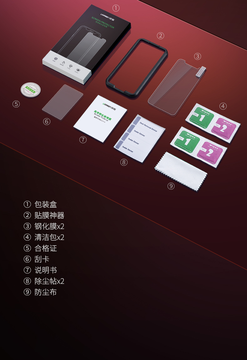 绿联iphone xs钢化膜