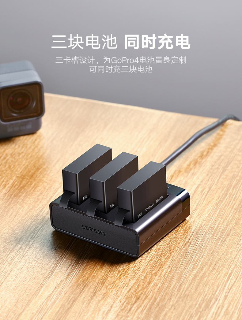 绿联gopro4电池充电器，hero5/6通用座充