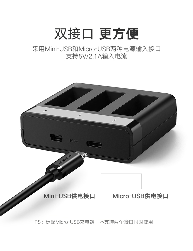 绿联gopro4电池充电器，hero5/6通用座充