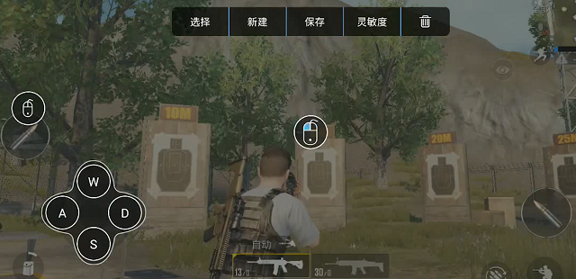 吃鸡王座不能控制视角