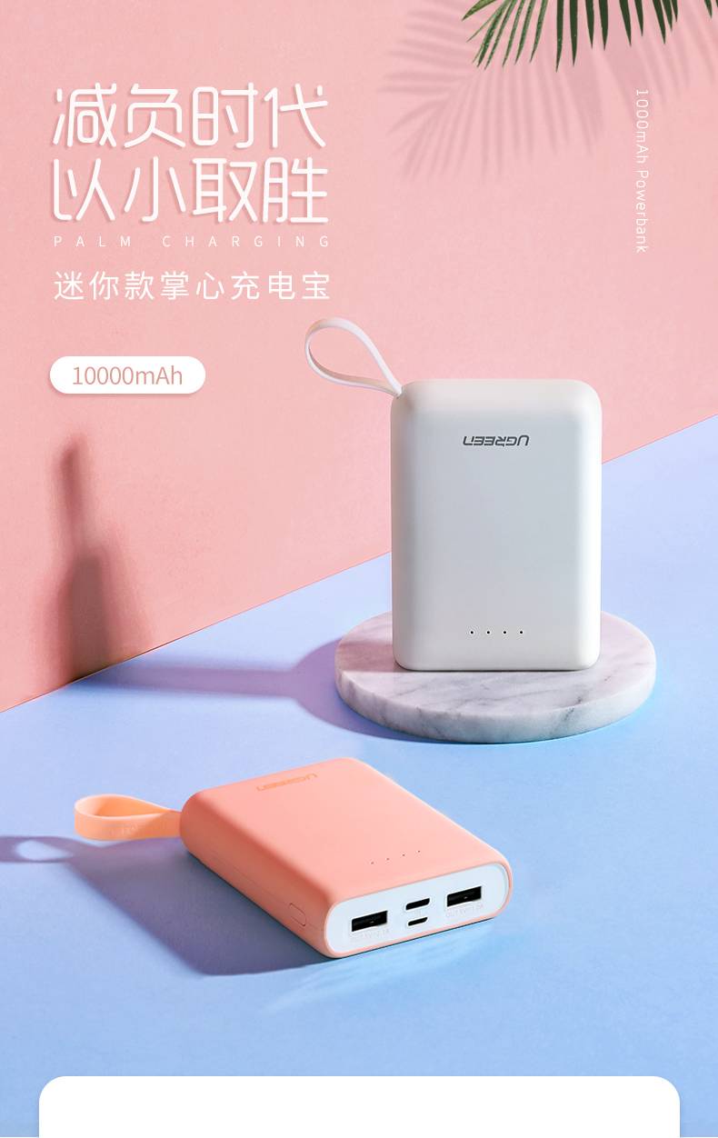 绿联移动电源带挂绳 绿联移动电源带挂绳