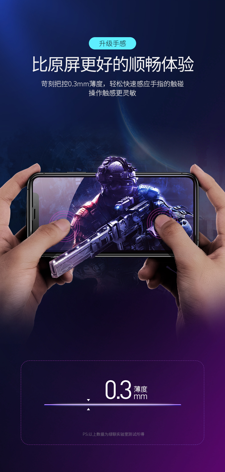 绿联iphone x/xs/max钢化膜，全屏蓝光防爆玻璃手机贴膜
