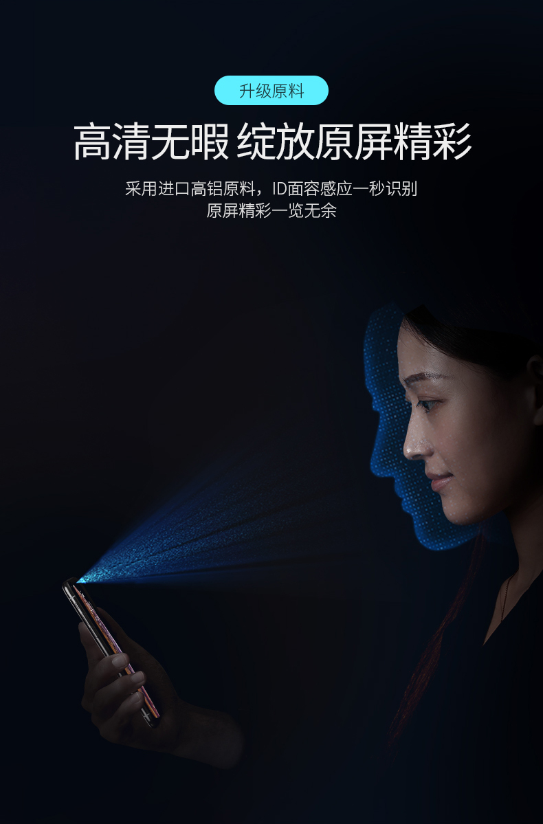 绿联iphone x/xs/max钢化膜，全屏蓝光防爆玻璃手机贴膜