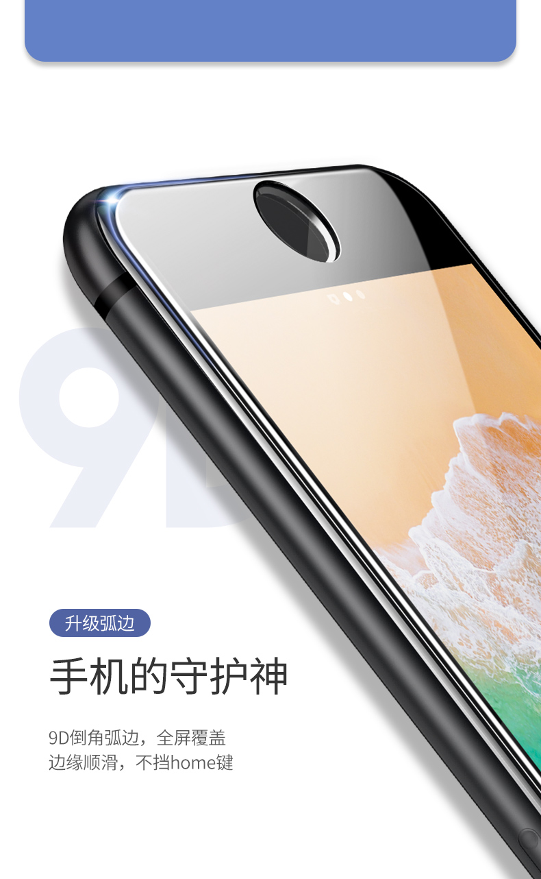 绿联iphone 7/8plus钢化膜，全屏包边防指纹手机贴膜