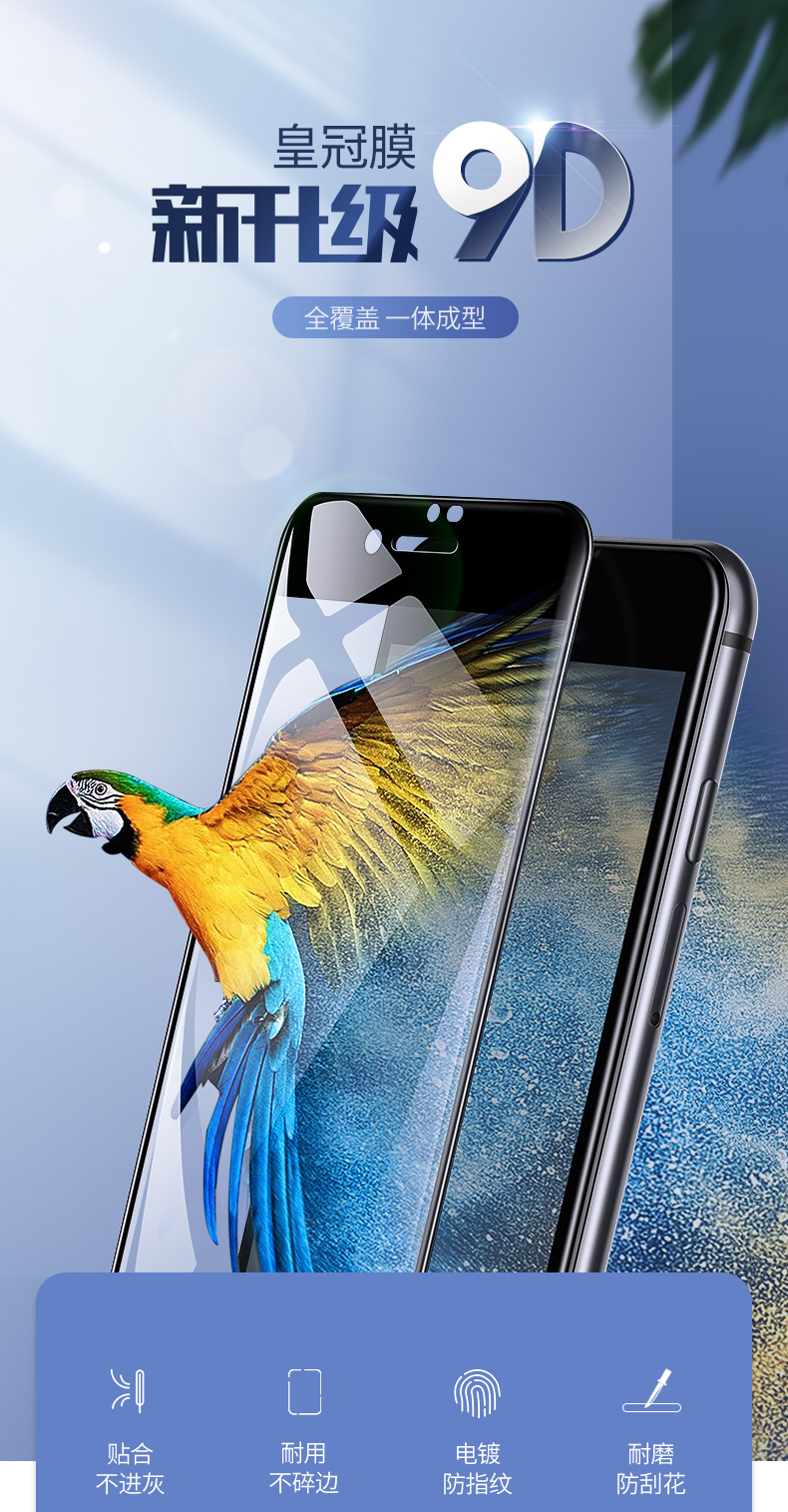 绿联iphone 7/8plus钢化膜，全屏包边防指纹手机贴膜