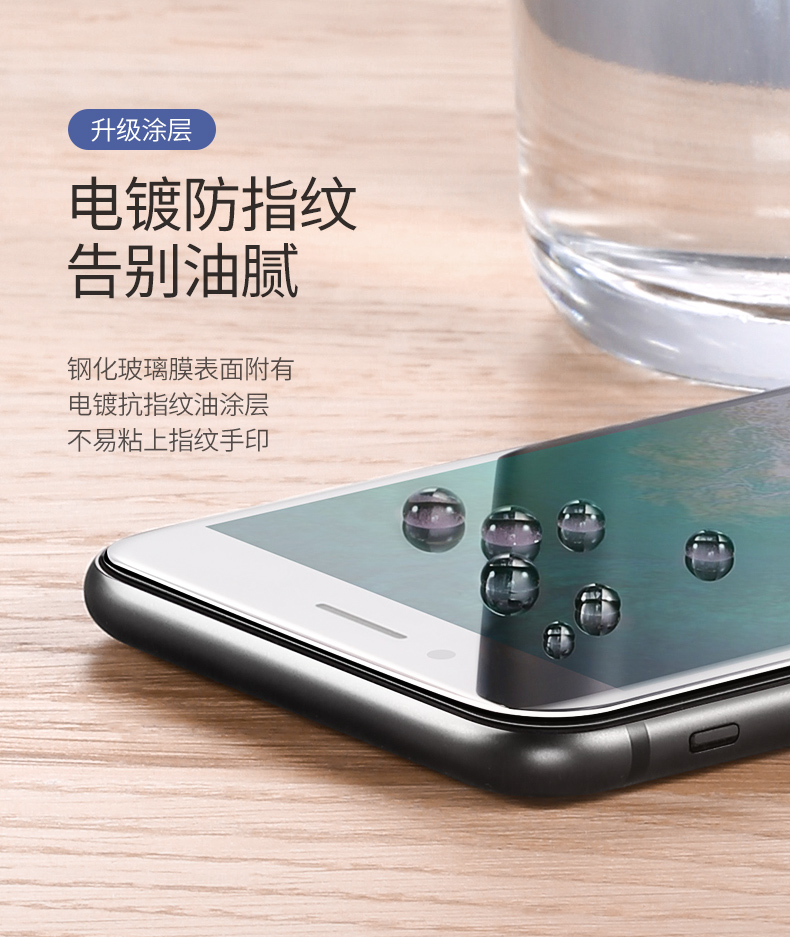 绿联iphone 7/8plus钢化膜，全屏包边防指纹手机贴膜